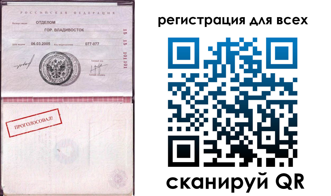 временная регистрация законно в Новокуйбышевске