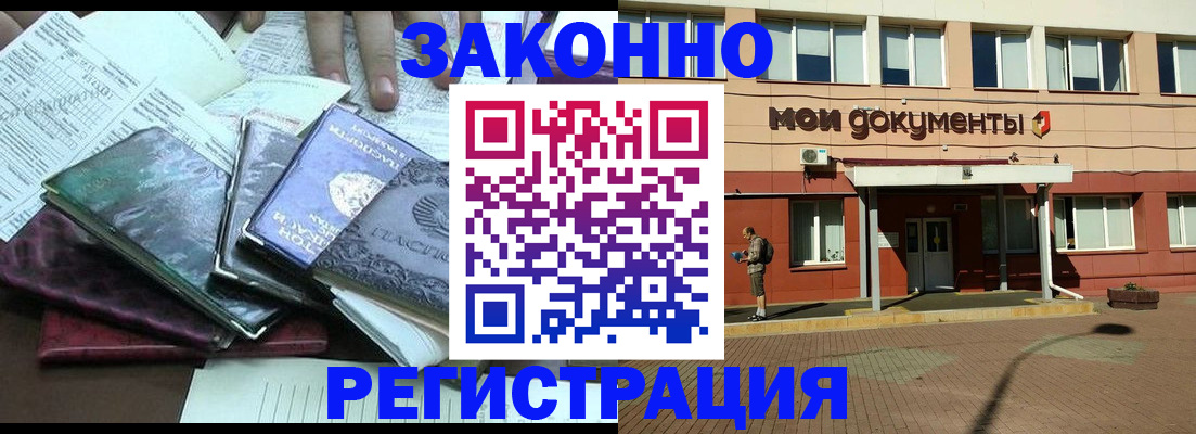 временная прописка в Новокуйбышевске