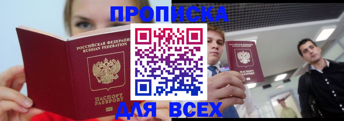 временная регистрация гарантия в Новокуйбышевске