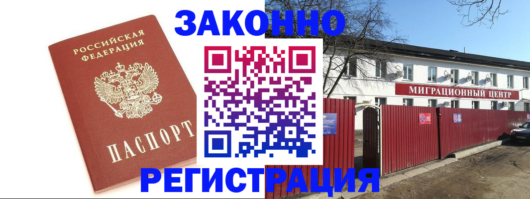 прописка ребенка в Новокуйбышевске