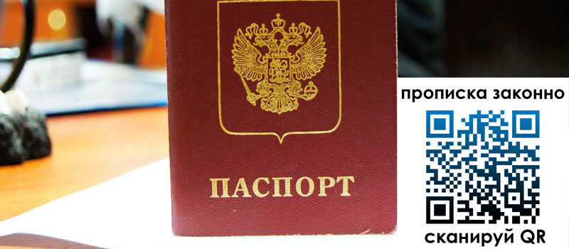 прописка в Новокуйбышевске регистрация в Новокуйбышевске